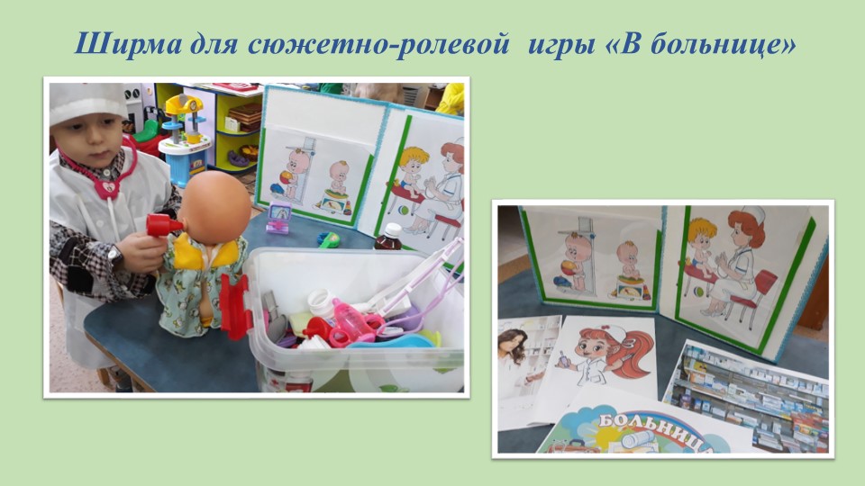 Проявление самостоятельности и инициативы в игровой культурной практике