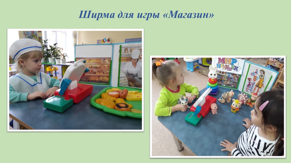 Проявление самостоятельности и инициативы в игровой культурной практике