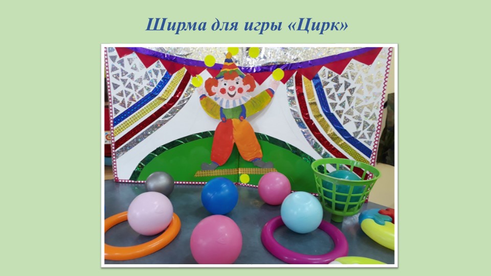 Проявление самостоятельности и инициативы в игровой культурной практике