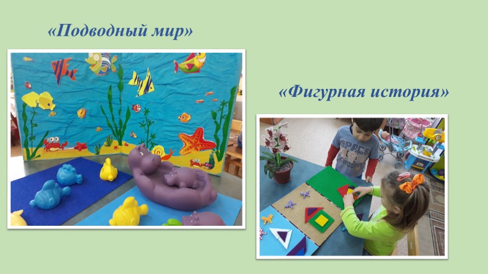 Проявление самостоятельности и инициативы в игровой культурной практике