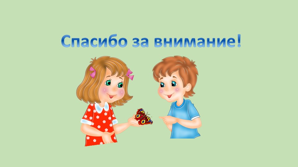 Проявление самостоятельности и инициативы в игровой культурной практике