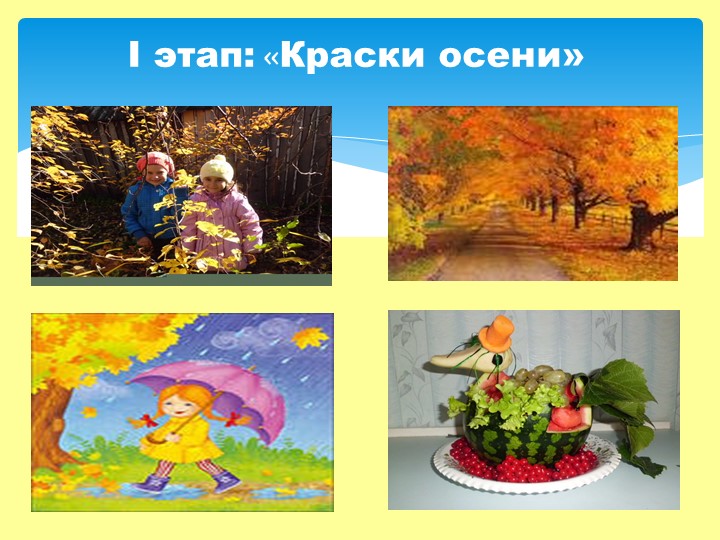 Презентация проекта в ДОУ на тему "Времена года"