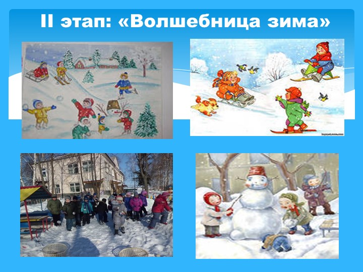 Презентация проекта в ДОУ на тему "Времена года"