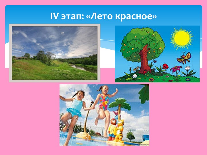 Презентация проекта в ДОУ на тему "Времена года"