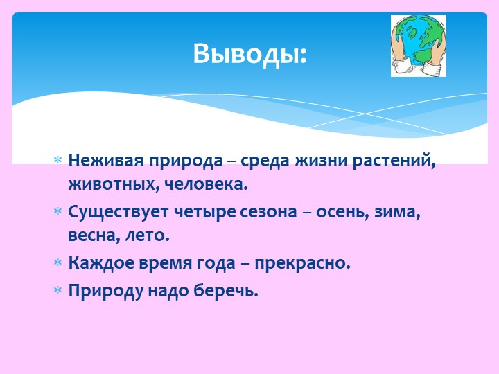 Презентация проекта в ДОУ на тему "Времена года"