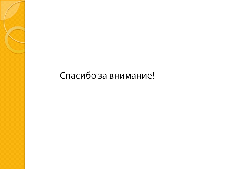 И. И. Левитан " Золотая осень"