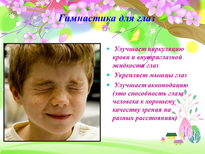 Презентация "Здоровьесберегающие технологии в ДОУ"