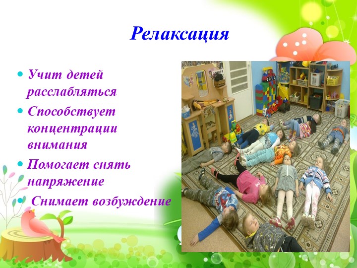Презентация "Здоровьесберегающие технологии в ДОУ"
