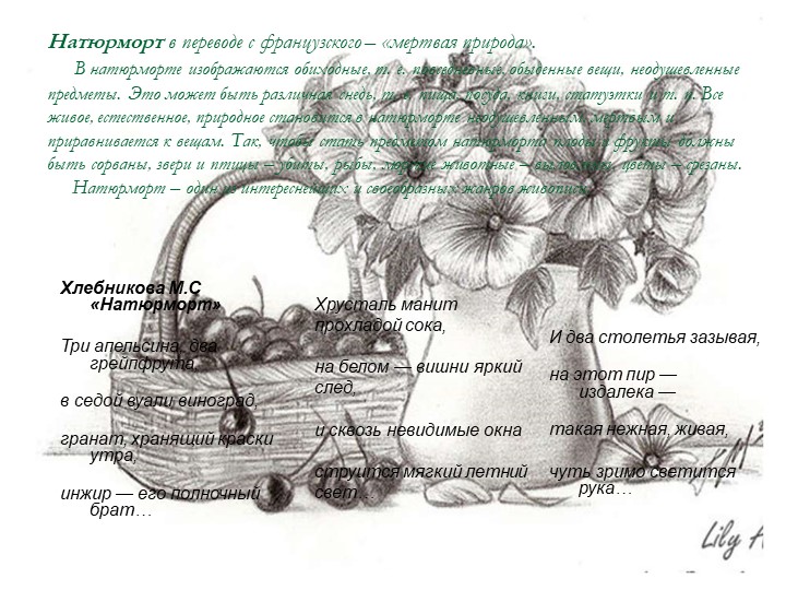 Презенация по художественно-эстетическому развитию "Альбом репродукций картин разных жанров"