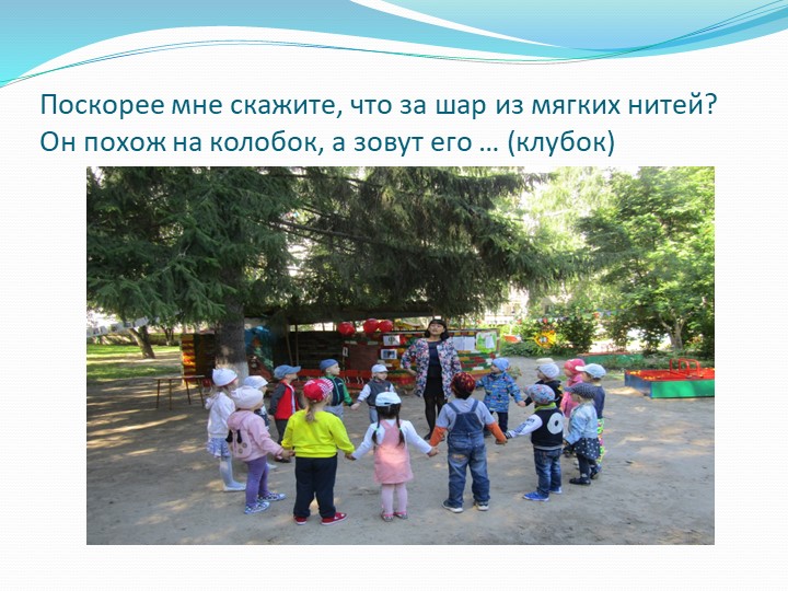 Презентация НОД "Город, В котором мы живем"