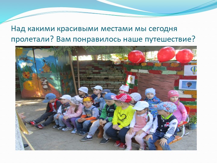 Презентация НОД "Город, В котором мы живем"