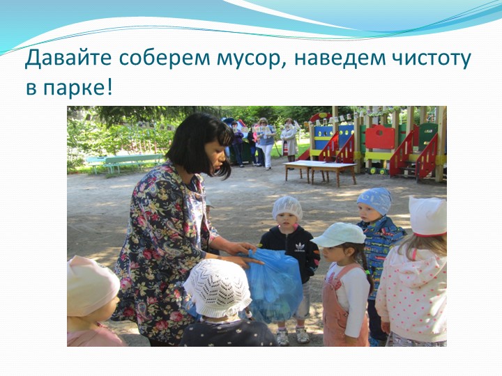 Презентация НОД "Город, В котором мы живем"