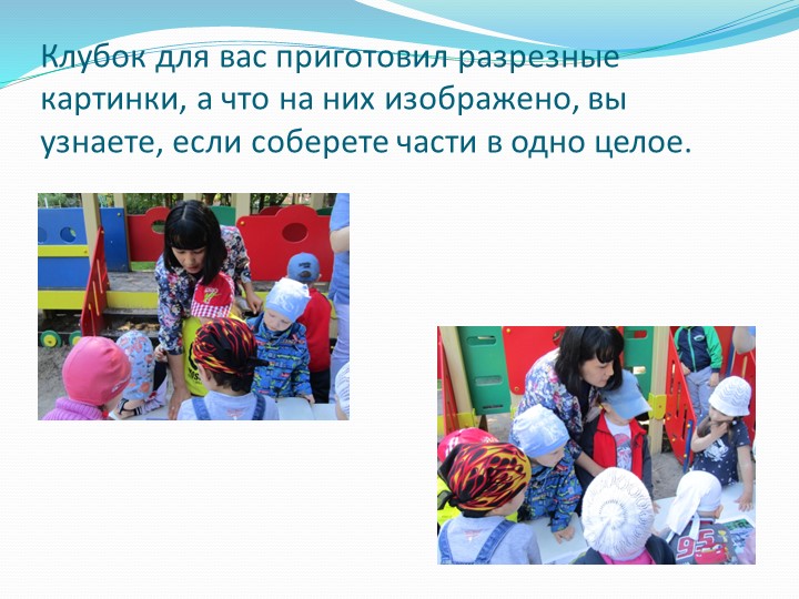 Презентация НОД "Город, В котором мы живем"