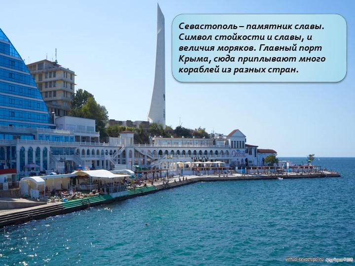 Презентация к занятию "Моя малая родина" "Наш Крым"