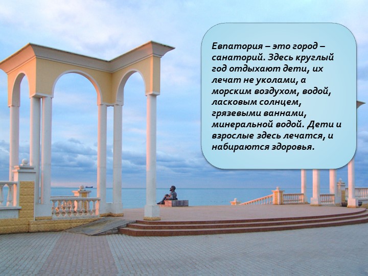 Презентация к занятию "Моя малая родина" "Наш Крым"