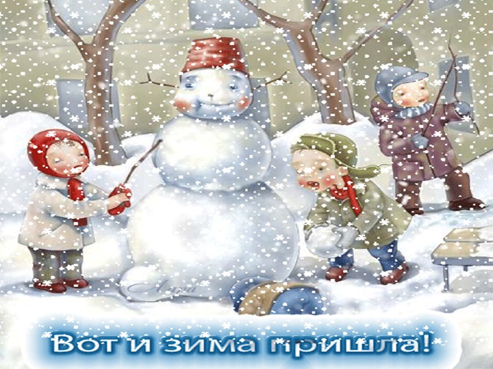 Презентация к семейному клубу "Снеговик в гостях у ребят" младшая группа