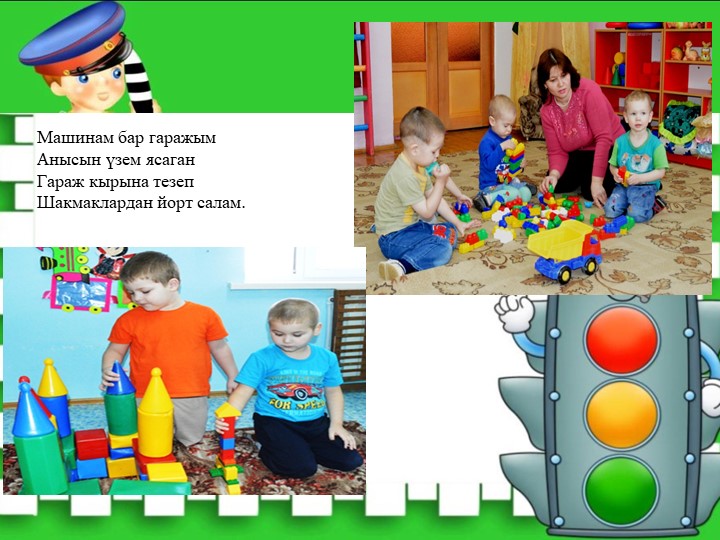 Презентация по ПДД в детском саду