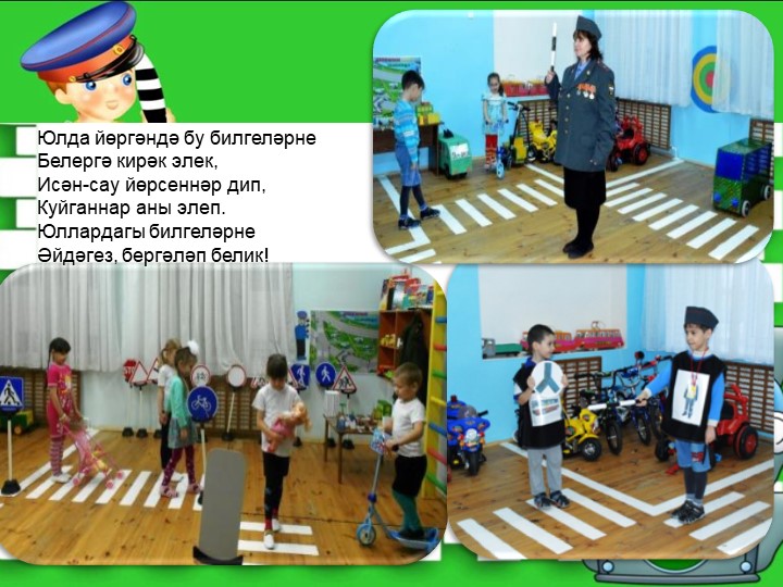 Презентация по ПДД в детском саду