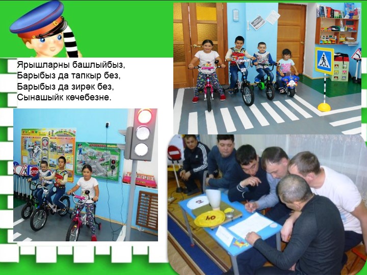 Презентация по ПДД в детском саду