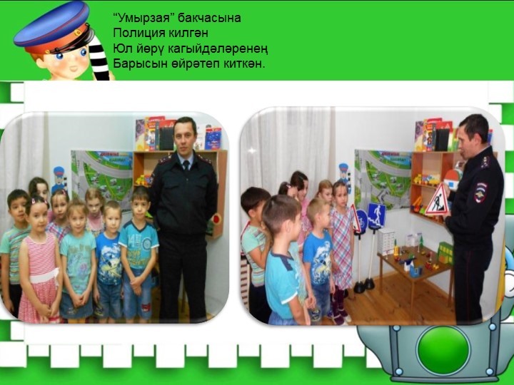 Презентация по ПДД в детском саду