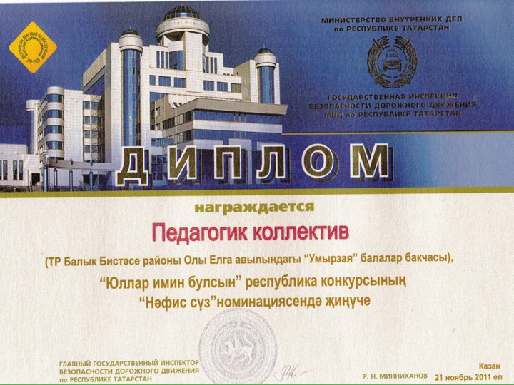 Презентация по ПДД в детском саду