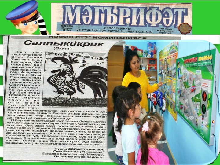 Презентация по ПДД в детском саду