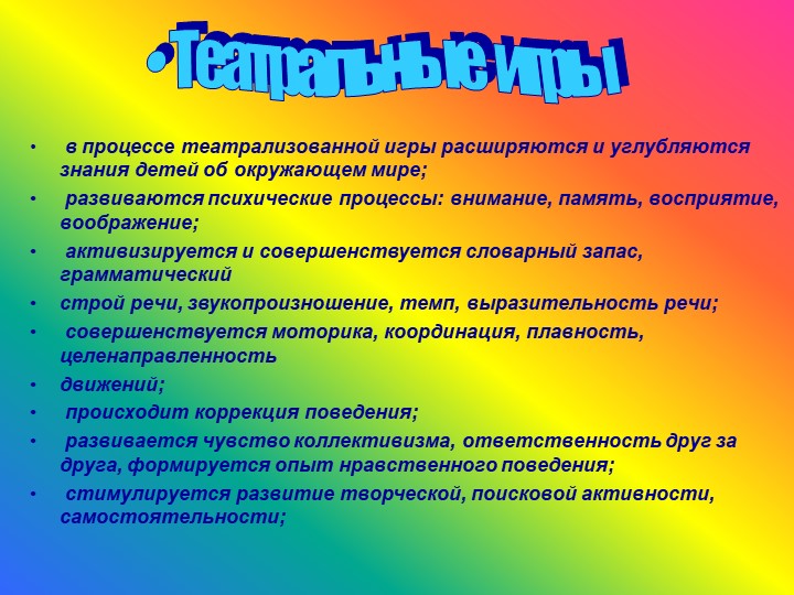 Родительское собрание на тему: "Играют дети - играем вместе!"