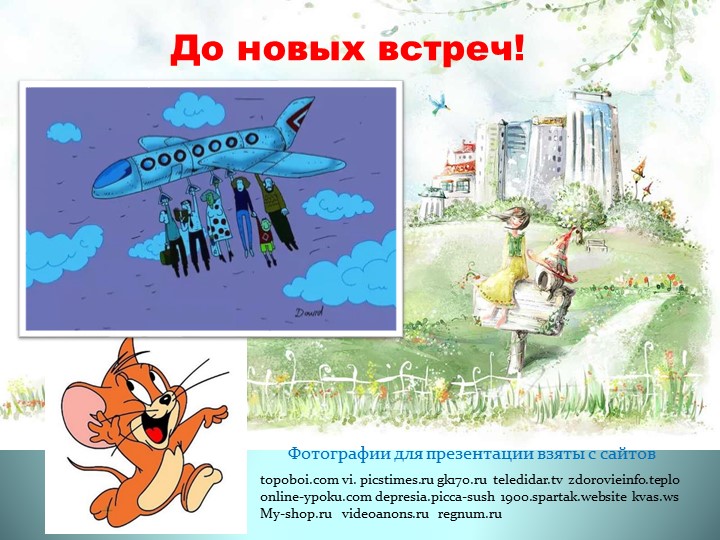 Вернисаж работ художника-мультипликатора Роберта Саакянца