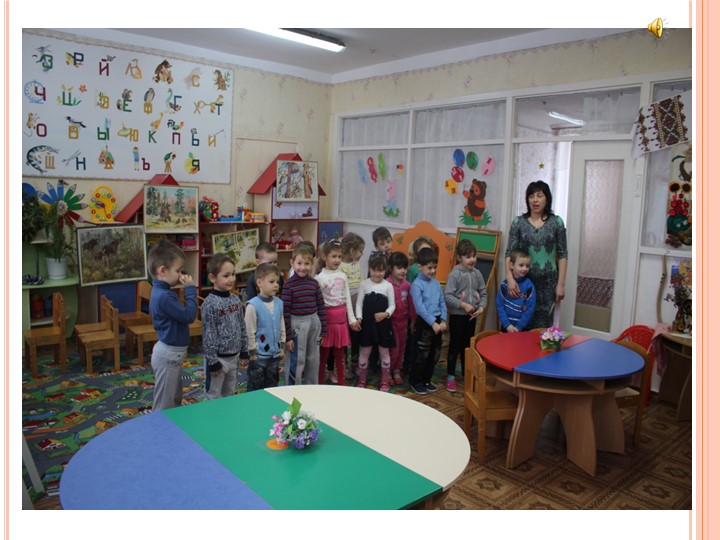 Презентация к занятию по ознакомлению с природой на тему: " Прогулка в сказочный лес"
