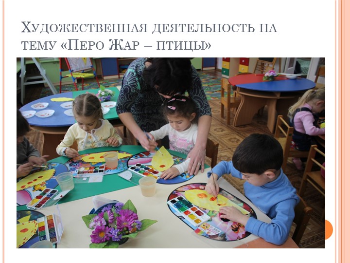 Презентация к занятию по ознакомлению с природой на тему: " Прогулка в сказочный лес"