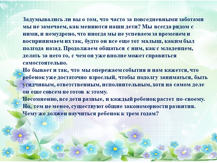 Родительское собрание в 1 младшей группе "Адаптация детей 2-3 лет в детском саду"