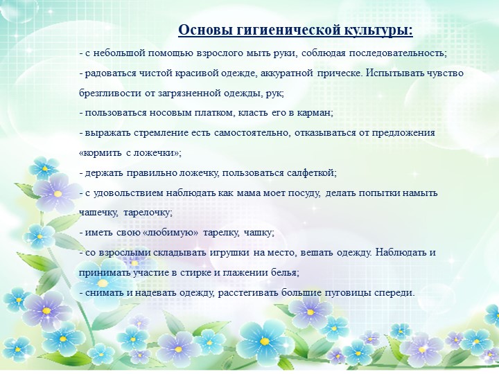 Родительское собрание в 1 младшей группе "Адаптация детей 2-3 лет в детском саду"