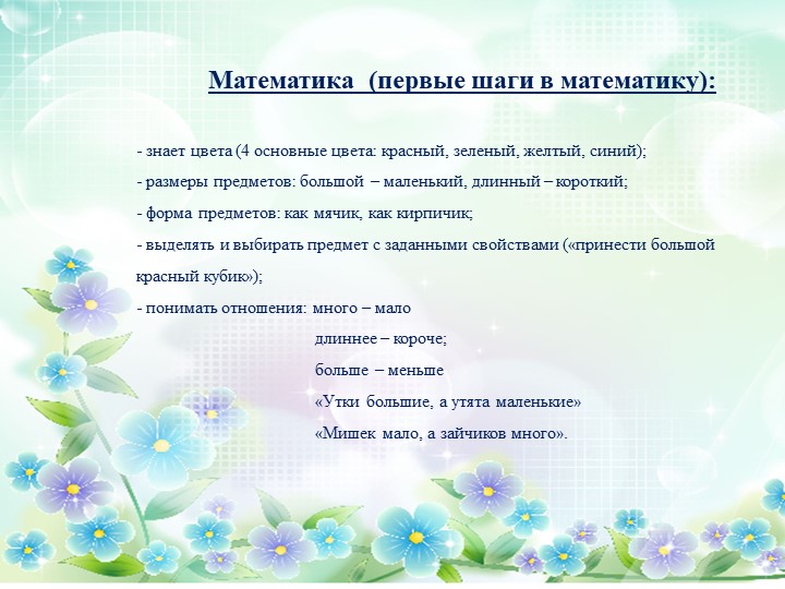 Родительское собрание в 1 младшей группе "Адаптация детей 2-3 лет в детском саду"