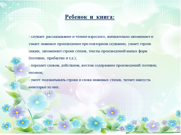 Родительское собрание в 1 младшей группе "Адаптация детей 2-3 лет в детском саду"