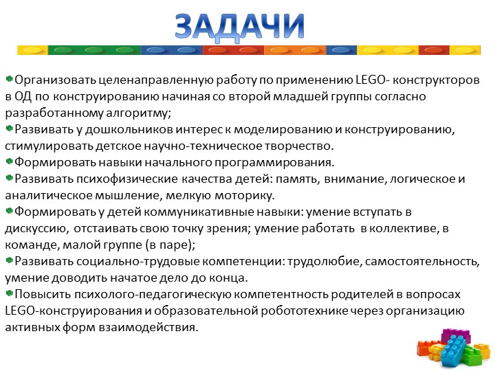 Презентация "Робототехника в ДОУ"