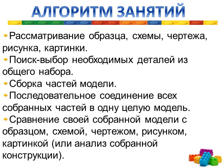 Презентация "Робототехника в ДОУ"