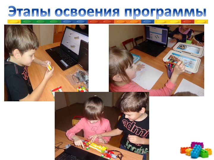 Презентация "Робототехника в ДОУ"
