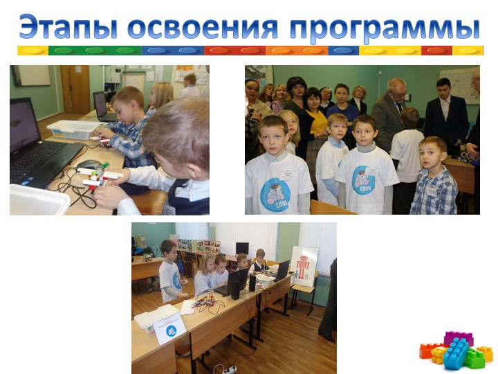 Презентация "Робототехника в ДОУ"