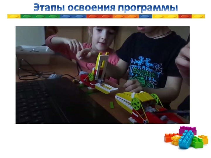 Презентация "Робототехника в ДОУ"