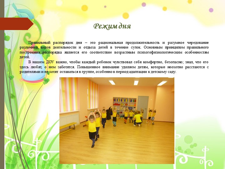 Презентация МБДОУ "Детский сад №4 "Сандугач"