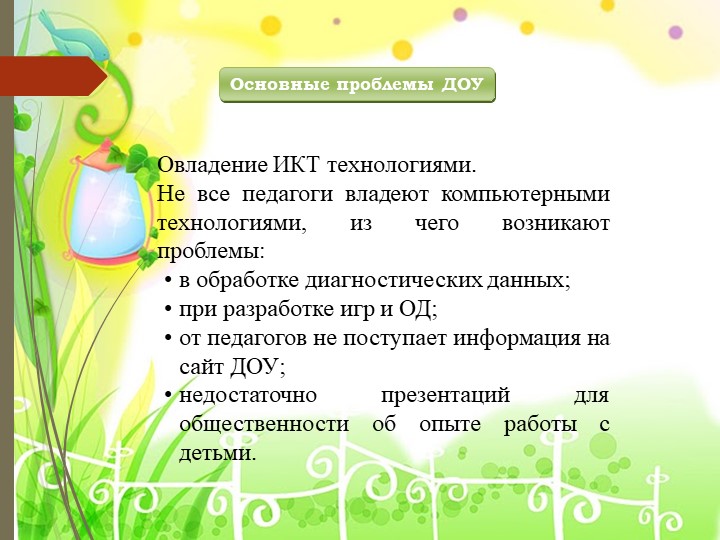 Презентация МБДОУ "Детский сад №4 "Сандугач"