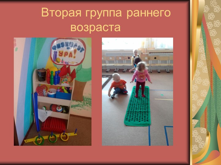 Физкультурные уголки в ДОУ