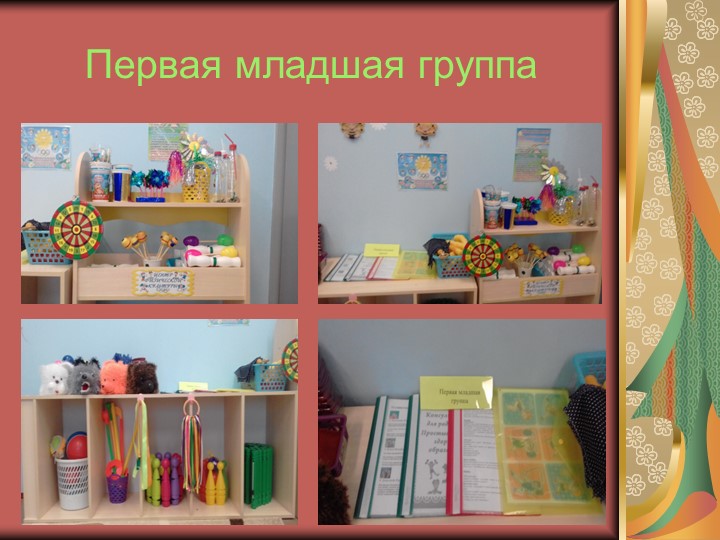 Физкультурные уголки в ДОУ