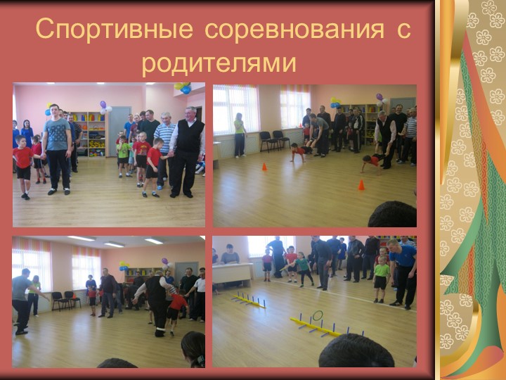 Физкультурные уголки в ДОУ