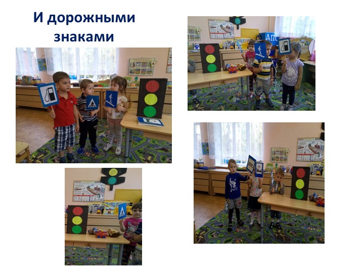 Проект по правилам дорожного движения в младшей группе "Мой друг - светофор"