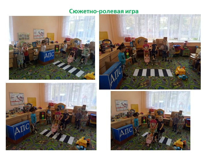 Проект по правилам дорожного движения в младшей группе "Мой друг - светофор"