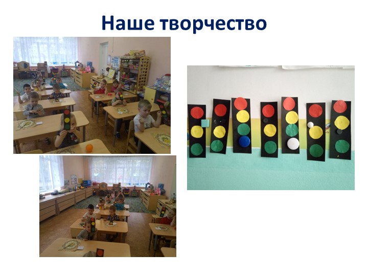 Проект по правилам дорожного движения в младшей группе "Мой друг - светофор"