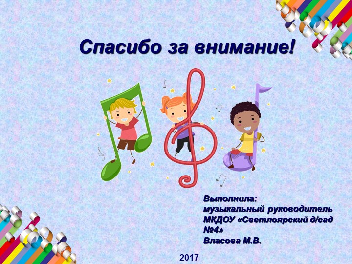 Влияние музыки на развитие творческих способностей детей дошкольного возраста