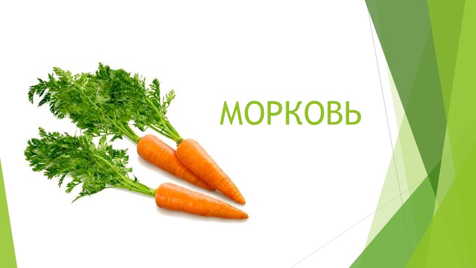 Презентация для дошкольников на тему "Фрукты разные важны"