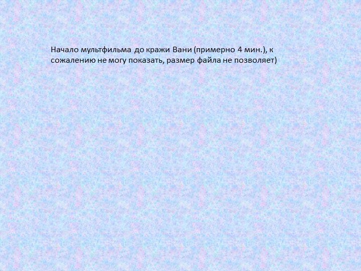 Презентация к интегрированному занятию по познавательному развитию «В гостях у сказки» (в подготовительной группе)